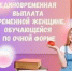 Единовременная выплата беременной женщине - Администрация г.о. Жигулевск