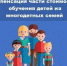 Компенсация стоимости обучения - Администрация г.о. Жигулевск