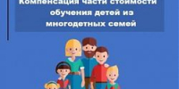 Компенсация стоимости обучения - Администрация г.о. Жигулевск