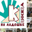 «Книжка на ладошке-2025» - Жигулевская ЦБС