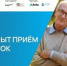 «Серебряный старт» - Администрация г.о. Жигулевск