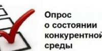 Внимание! Опрос! - Администрация г.о. Жигулевск
