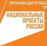 Федеральный проект «Производительность труда» - Администрация г.о. Жигулевск