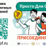 Просто Для Себя - Администрация г.о. Жигулевск
