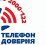 «Телефон доверия» поможет справиться с проблемами - Администрация г.о. Жигулевск
