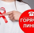 Горячая линия - Администрация г.о. Жигулевск