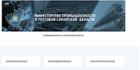 Промышленный каталог - Администрация г.о. Жигулевск