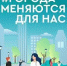 Стартовал отбор общественных территорий для рейтингового голосования! - Администрация г.о. Жигулевск