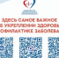 Официальные информационные ресурсы Министерства здравоохранения Самарской области - Администрация г.о. Жигулевск
