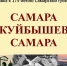 Выставка - Музей Самарская Лука