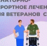 Путевки на санаторно-курортное лечение - Администрация г.о. Жигулевск