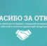 «Спасибо за отказ!» - Администрация г.о. Жигулевск