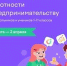 Всероссийская онлайн-олимпиада - Администрация г.о. Жигулевск