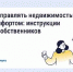 Как пользоваться «Госуслуги Дом» - Администрация г.о. Жигулевск