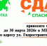 Акция «Zдай бумагу — помоги СВОим» - Администрация г.о. Жигулевск