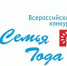 «Семья года» - Администрация г.о. Жигулевск