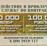 В Самарской области установлена выплата 500 тыс. рублей за содействие в привлечении на службу по контракту - Администрация г.о. Жигулевск