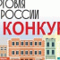«Торговля России» - Администрация г.о. Жигулевск