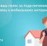 Интернет для жителей села Ширяево - Администрация г.о. Жигулевск