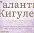 Станьте частью музыкального праздника! - Администрация г.о. Жигулевск