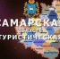 Конкурсный отбор - Администрация г.о. Жигулевск