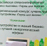 Жигулевск - в числе лучших! - Администрация г.о. Жигулевск