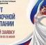 Старт заявочной кампании - Администрация г.о. Жигулевск