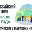 Самарская область примет участие во Всероссийском субботнике по нацпроекту «Инфраструктура для жизни» - Администрация г.о. Жигулевск