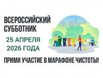 Самарская область примет участие во Всероссийском субботнике по нацпроекту «Инфраструктура для жизни»