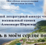 Итоги конкурса чтецов «Русь в моём сердце поёт» - Жигулевская ЦБС